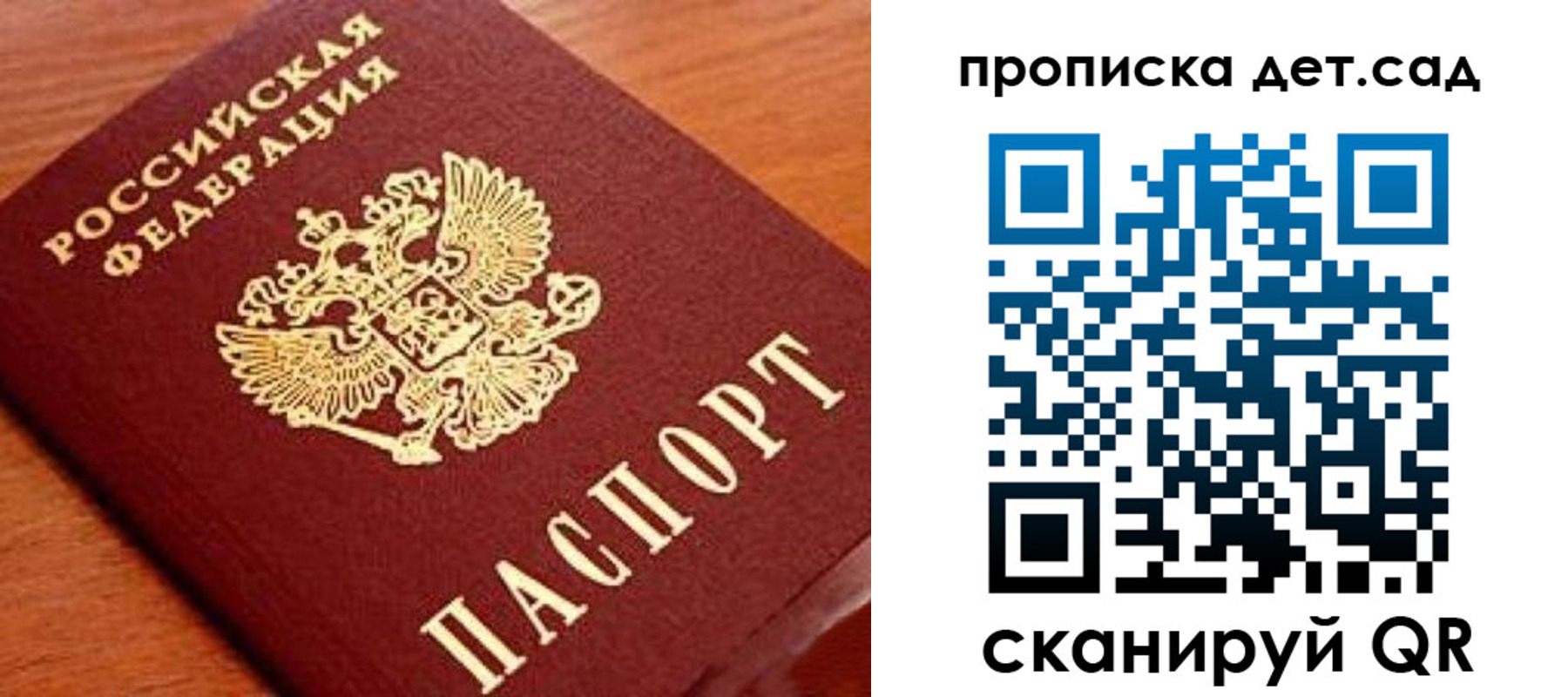 прописка регистрация в Лысково