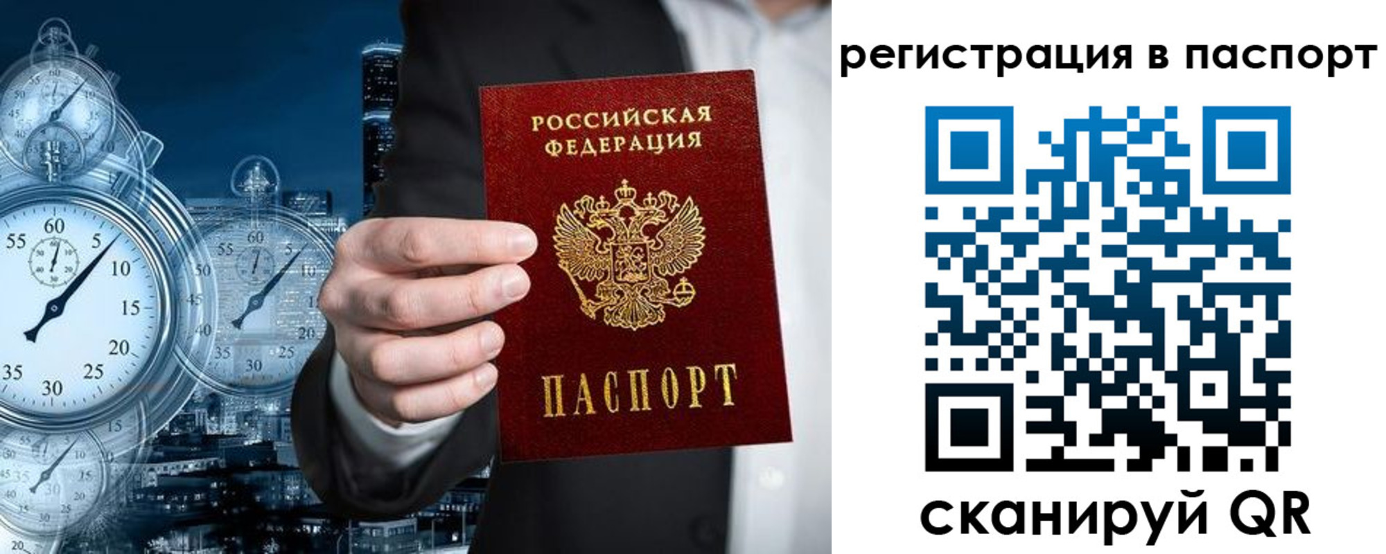 прописка в квартире в Лысково