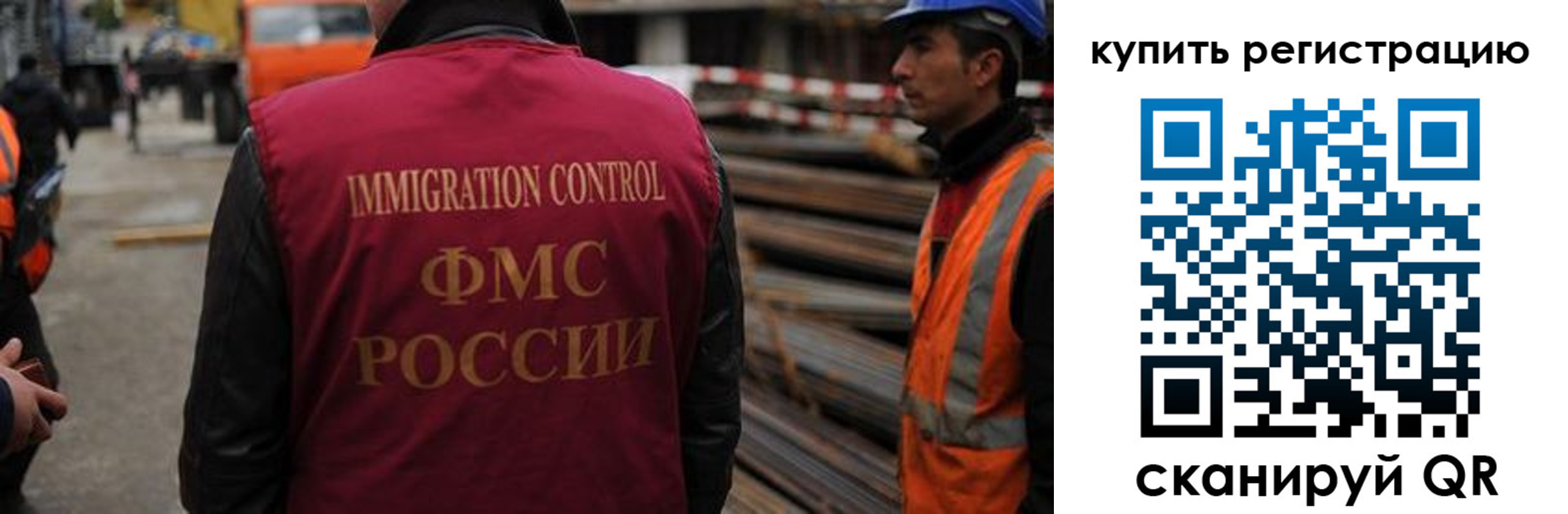 прописка 2025 в Лысково